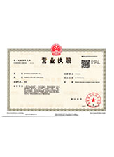張家港保稅區(qū)營(yíng)業(yè)執(zhí)照正本